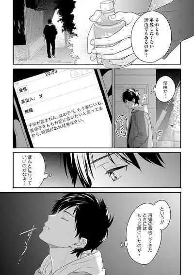 Kirei na Onii-san wa xx ga Osuki