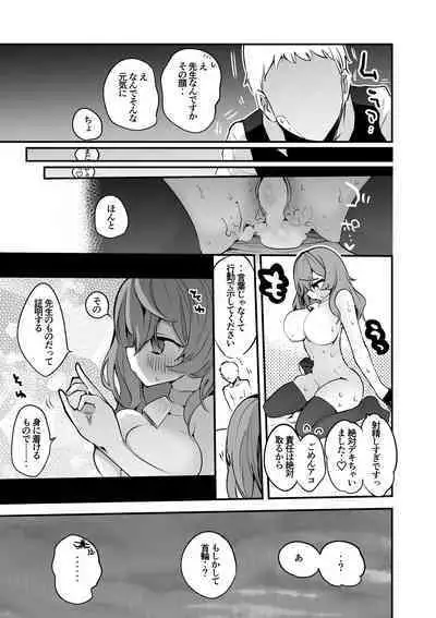 Seishun Eromatome Hon