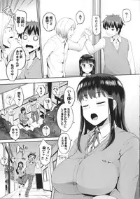 [Morimiya Masayuki] Hatsuiki☆Syndrome