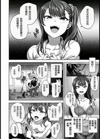 [Aiue Oka] Ijirare ~Fukushuu Saimin~ (COMIC X-EROS #53) [Chinese] [煤球菌个人汉化]