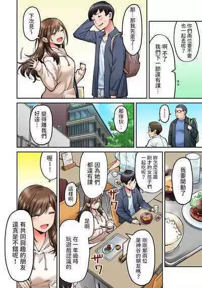 Onaji Semi no Someya-san ga AV Joyuu datta Hanashi. Ch. 4