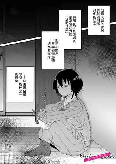 病嬌α青梅竹馬爲了能和平凡β結合不擇手段