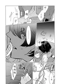 (Ou no Utsuwa Grail Oath) [Fiesole (Bekkou Megane Buchiko)] Yozora no Hoshi no Manten no shita (Fate/Grand Order) [Chinese] [脸肿汉化组]