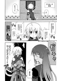 [Akunomangakarenmei (Clarin)] Akumanga-Daioh Symphonia Ratatosk no Kishi 2 (Tales of Symphonia) [Digital]