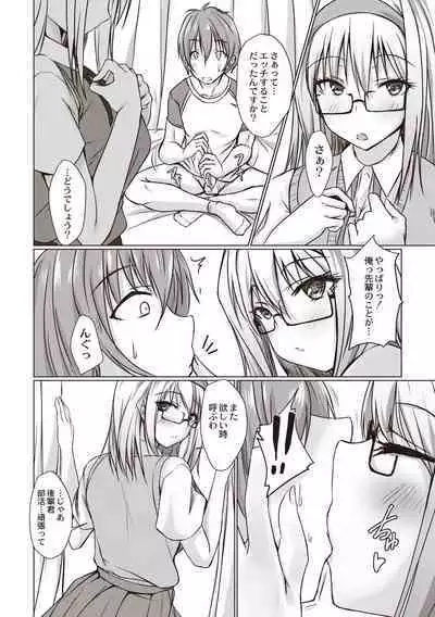 Dohentai na Kanojo