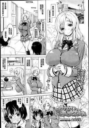 [Yameta Takashi] Ikenai Amane-san The Naughty Amane-san (COMIC Tenma 2013-06) [Chinese] [????????]