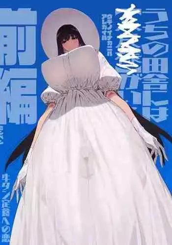 [Gyuutan Teishoku e no Koi] Shigoto o Yameta node Nido to Kicha Dame to Iwareta Inaka ni Kaette kitara Dekkai Onnanoko no Kai ni Mechamecha ni sareru Hanashi Zenpen | 关于我辞去了工作回到了被说不能再回来的老家遇到了巨大的女孩子被玩弄的故事 前篇 [Chinese] [牛肝菌汉化] [Digital]