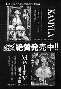 COMIC MUJIN 2006-08