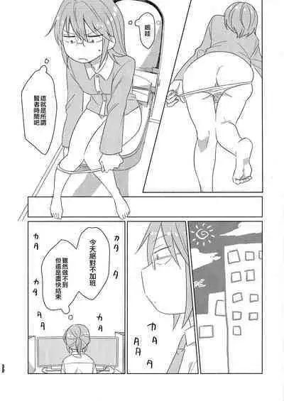 [Usabarashi (Usako)] Kobayashi-san to Tohru-san Kobayashi-san-chi no Maid Dragon Sairokushuu | 小林與托爾 小林家的龍女僕再録集 (Kobayashi-san-chi no Maid Dragon) [Chinese] [EZR個人漢化]