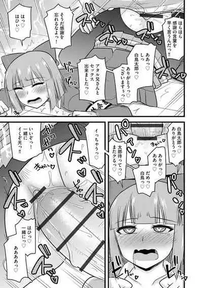Saimin Netorare Seitokai