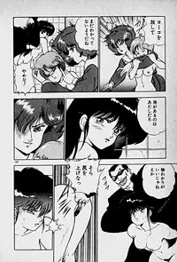 [Morisawa Toshio] Houkago Dokkin Date