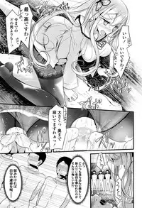 Girls forM Vol. 12
