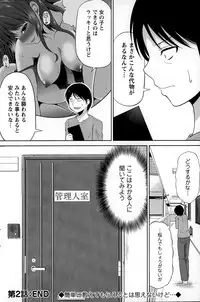 [Yano Toshinori] Watashi ni Mawashite Ura-Kairanban Ch. 1-9
