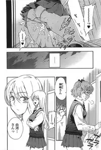 [Inu] GIRL's SHOCK!! + Toranoana Tokuten Shousasshi
