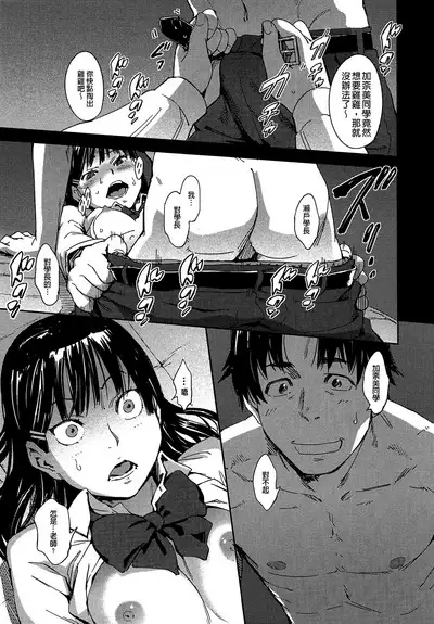 Watashi Ecchi desu yo ? | 我非常的好色喔