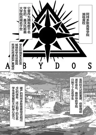 小鸟游星野穿着超色情COS服与厚底高跟鞋和野兽居民们援交的本