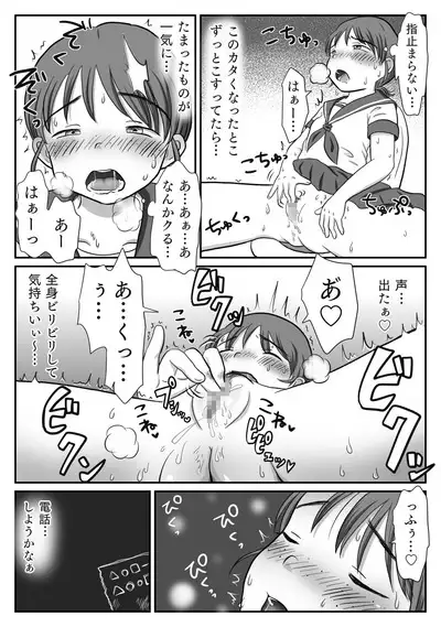 Jimiko, Rape Sareru. Series Soushuuhen
