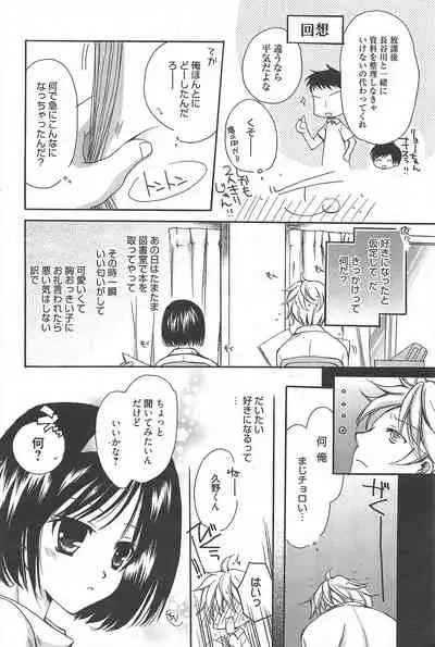 Manga Bangaichi 2010-11