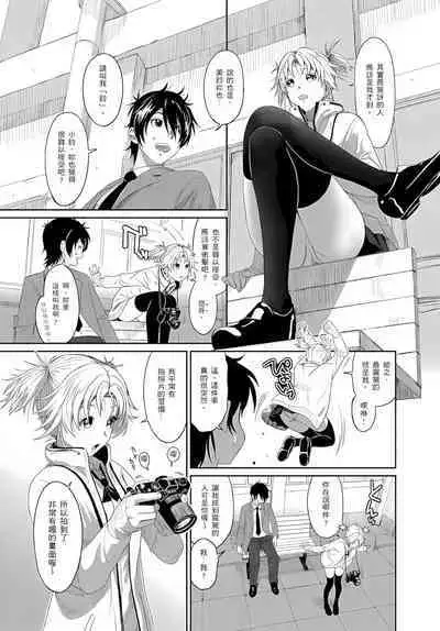 大嫂、小姨子都是我的菜 1-8話