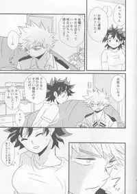 (Douyara Deban no Youda! 9) [SL (Bell)] Dekiai Complex (Boku no Hero Academia)