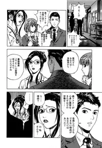 [U-Jin] Angel - The Women Whom Delivery Host Kosuke Atami Healed ~Season II~ Vol.02