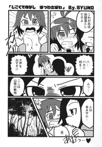Kill Me Dosuke-Baby