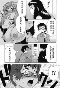 [Katou Jun] Avatar Trance! Ch. 1-4 [Chinese] [鬼畜王汉化组] [Digital]