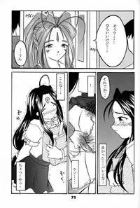 (C59) [RPG Company 2 (Various)] Fujishima Spirits 2 (Ah! My Goddess, Sakura Taisen)