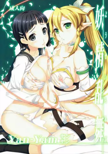 naitemo zettai, yamete yan nē ~ erīto danshi no dekiai kōryaku 1 | 即使哭了、也絕對不會停下來～精英男子的溺愛攻略～ 1