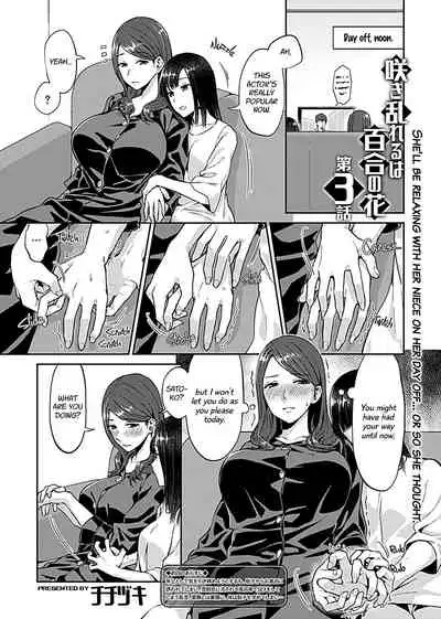 Saki Midareru wa Yuri no Hana | The Lily Blooms Addled Ch. 1-6