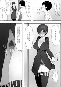 [NT Labo] Aisai, Doui no Ue, Netorare 2 ~Harada-ke no Baai~ [Chinese] [魔劍个人汉化]