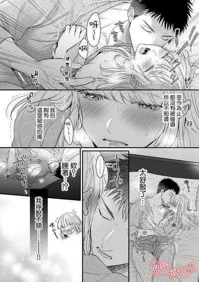 [Gen'no Sawa] toshishita medarisuto wa ichizuna kemono ~ shinchō-sa 40-senchi, watashitachi no ai no hagukumi-kata ~01｜年下金牌获奖者是一心一意的野兽～身高差40公分、我们培养爱的方式～01[中文] [橄榄汉化组]