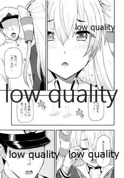 対艦温度