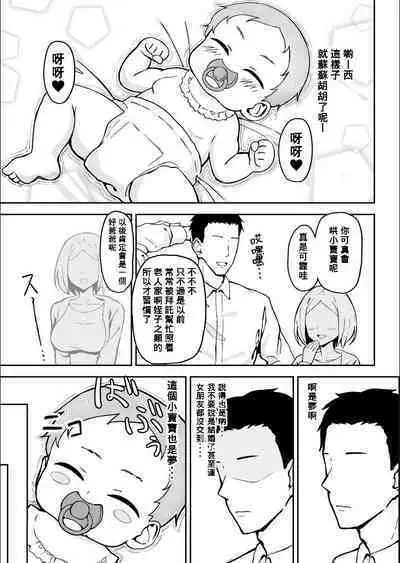 Kibishii Joushi to Ogyababu Koubi
