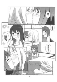 (C90) [Umenomi Gahou (Umekiti)] Watashi no Kuro-chan (Saki) [Chinese] [沒有漢化]