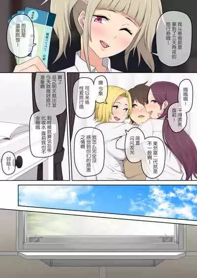 [Nori5rou] Imaizumin-chi wa Douyara Gal no Tamariba ni Natteru Rashii 2 [Chinese] [鬼畜王汉化组]