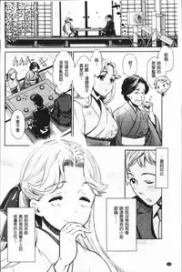 [Umemaru] Ishoku Bitch to YariCir Seikatsu - The Life of Yari-Circle with Unusual Bitches | 異色淫蕩女與性愛社團生活 [Chinese]
