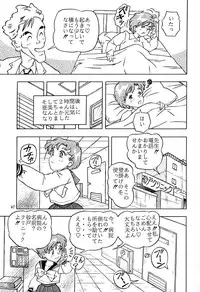 [QUESTION？ (Kumakito Shikazu)] Otohime Miya Vol.8 (Bishoujo Senshi Sailor Moon)