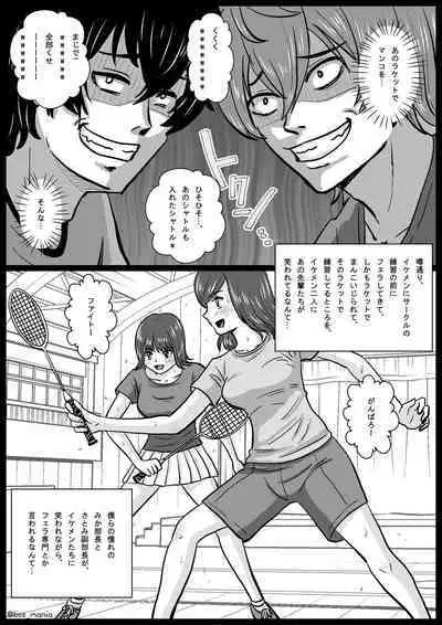 Nigatette Itteta no ni, Atto Iu Ma ni Charao ni Toilet de Fella Suru Yakume ni Sarechatta, Minna ga Akogareteta Circle no Buchou to Fukubuchou | BSS Boku ga Saki ni Suki Datta no ni