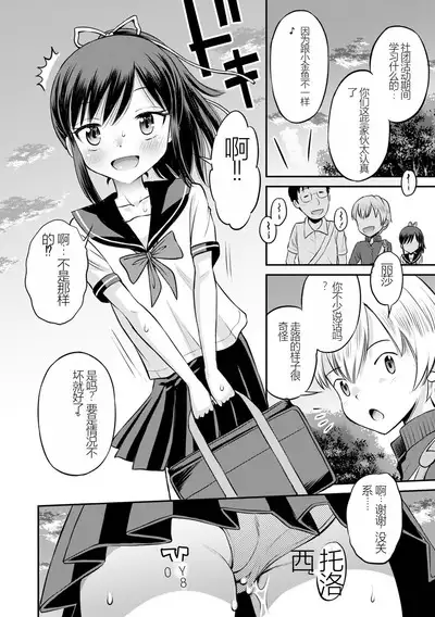 [Tamachi Yuki] Netorare Sankaku Kankei [Digital] 机翻未修，抛砖引玉，等正翻出来随时下架