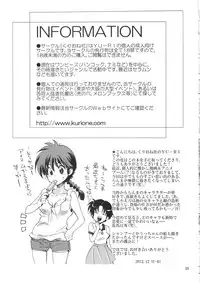 (C83) [Kurione-sha (YU-RI)] Osage no Ano Ko ni Mugamuchuu (Ranma 1/2)