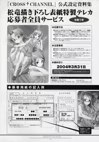 [FlyingShine (Matsuryuu)] CROSS†CHANNEL Official Illust CG Art Gallery Complete Collection