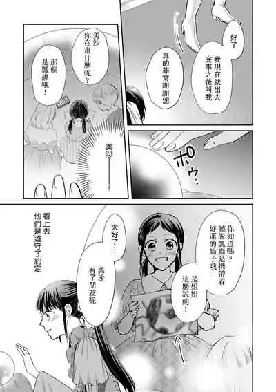 [Wakaya shiro ke-on yuki DUOBRAND. ] Kyōfu no maō heikadattanoni hanayomeki ~yu~u~un ~ ga tomarimasen ~tsu! | 明明是恐怖的魔王大人却对妻子心动不已！1-3 [Chinese] [莉赛特汉化组]