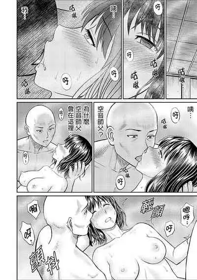 [Akiguchi Kojin] Zetsurin Tera de Hitozuma SEX Shugyou ~ Yada … Juushoku no Futoi no de Itchau! | 人妻在金槍不倒寺SEX修行~討厭…！要被住持的大傢伙弄到高潮了！ [Chinese]