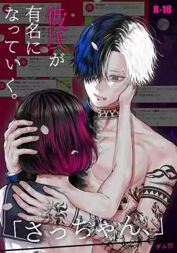 「 tisati、」｜「小幸、」