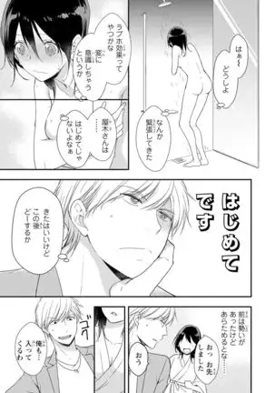 DT男子“女体化”開発生活 上