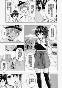 (C86) [Tsunken (Men's)] Kaga-san to Shinkon Seikatsu Sono 2 (Kantai Collection -KanColle-) [Chinese] [無職童貞年25個人翻譯]