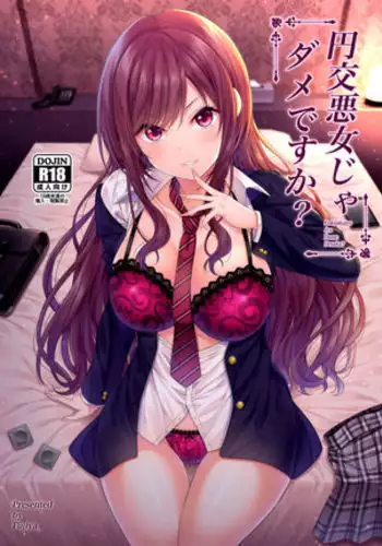 [Fujiya (Nectar)] Enkoakujyo Jya Dame Desuka? | 元(援)交惡女不好嗎? [Chinese] [禁漫漢化組] [Digital]