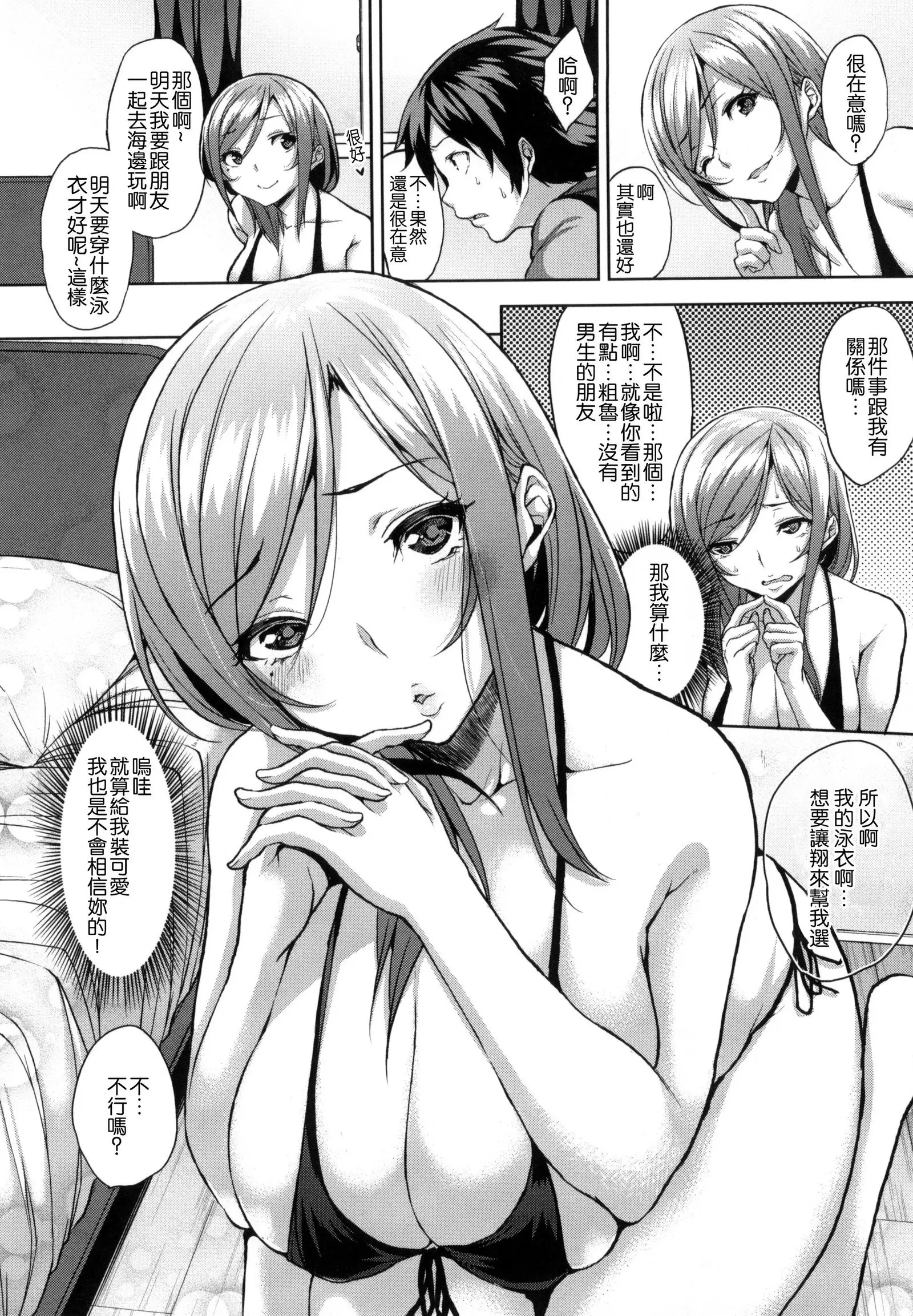 Bed no Shita no Joou-sama | 床底下的女王