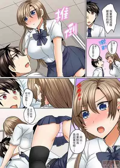 [Shogota] Mizugi ga Zurete... Haitteru! ~Porori ja Sumanai Danjo Kongou Synchro-bu~ [Chinese]